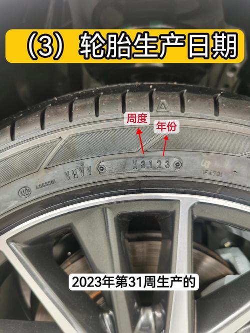 生产日期是一年前的轮胎