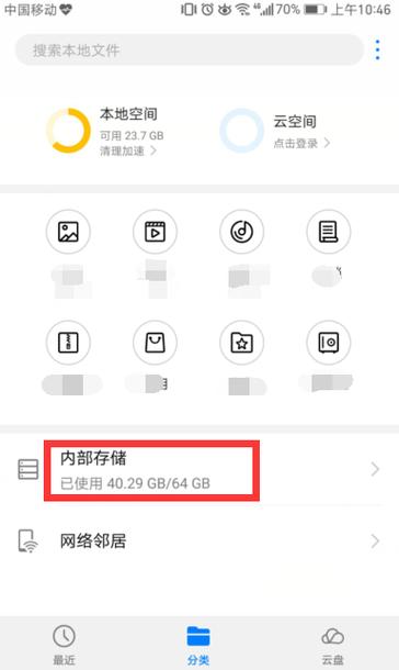 荣耀手机里的照片在哪个文件夹