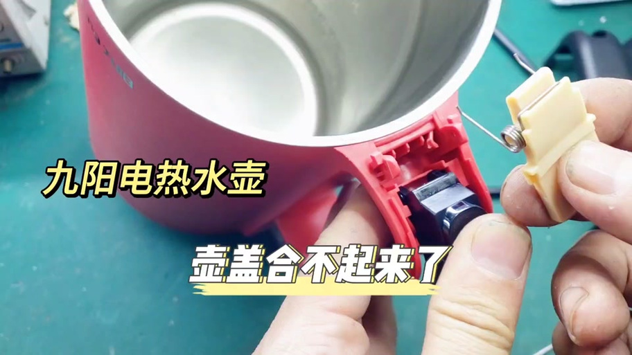 电热水壶盖坏了怎么修理