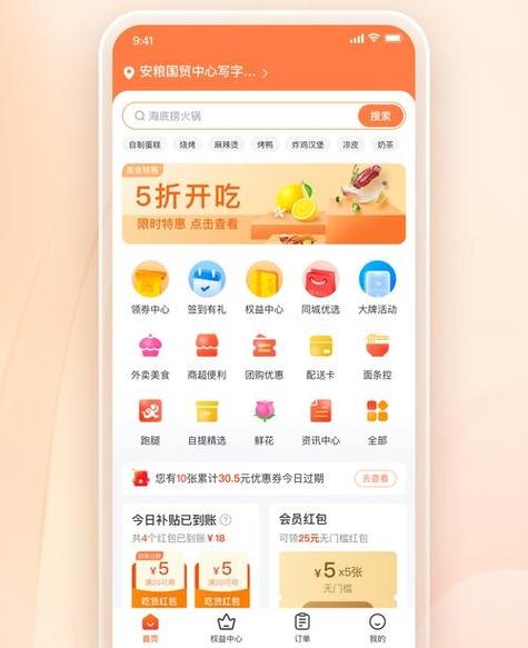 淘宝送外卖骑手平台