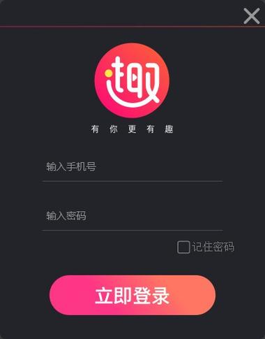 趣直播app直播下载