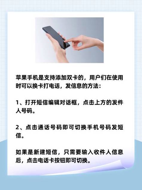 苹果双卡最近通话怎样切换卡