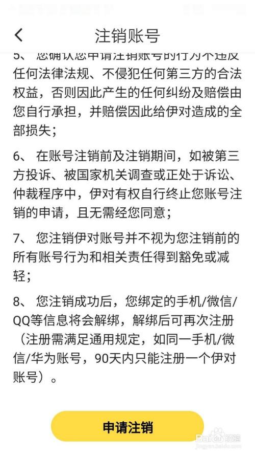 不能注销的软件如何强制注销