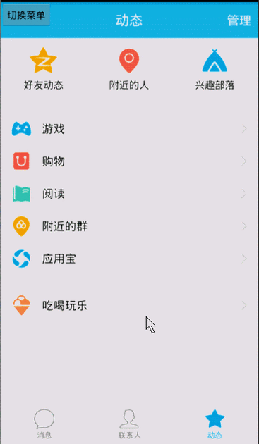 QQ动态仅自己可见的权限在哪里设置