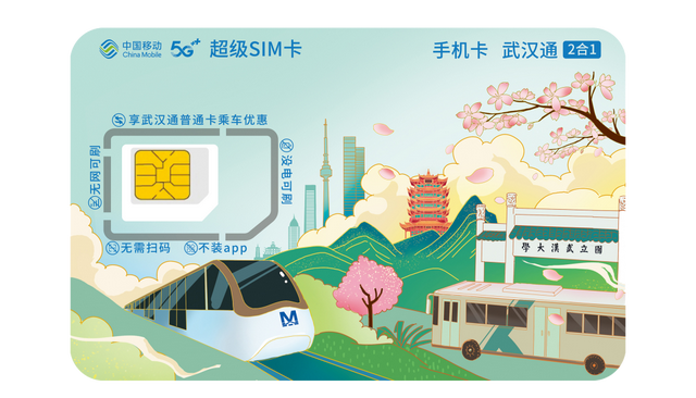 如何将公交卡添加到手机nfc截图