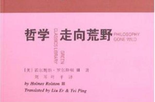 荒野大镖客2讲了什么哲学道理