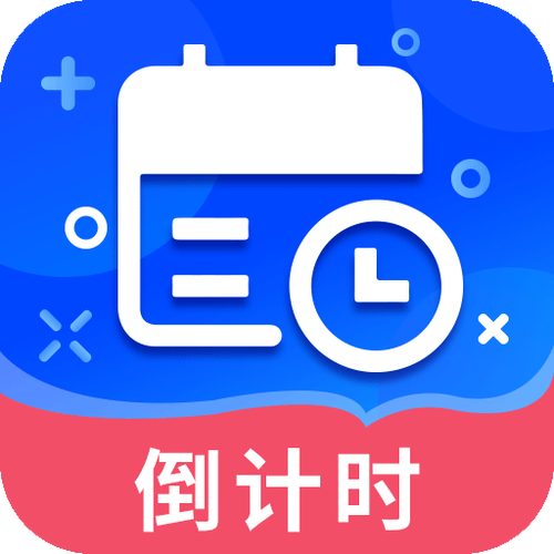 倒数日怎么在桌面缩略图