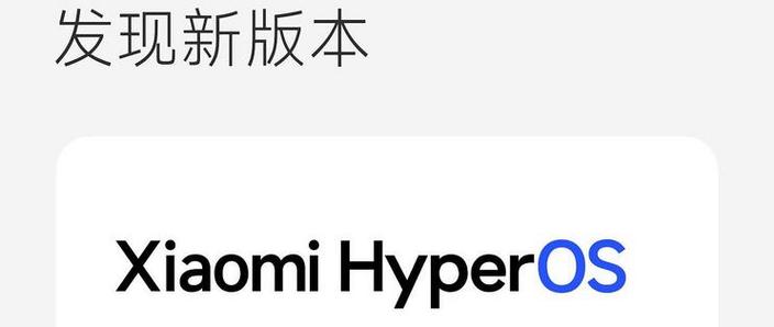 澎湃OS下载官网