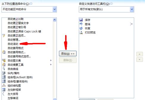 word鼠标滚动变成放大缩小怎么取消