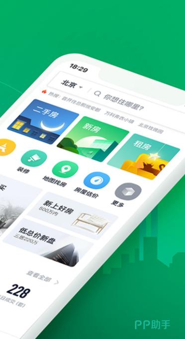 现在看房用什么app