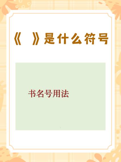 课件名加书名号吗