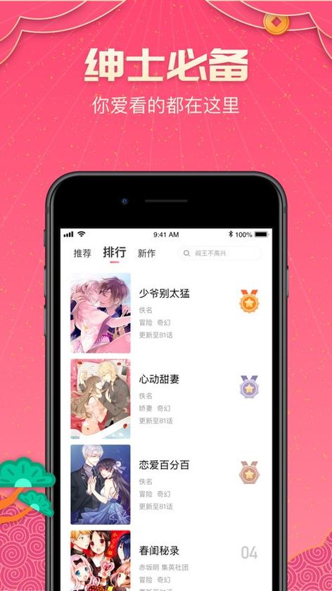 picacg软件园