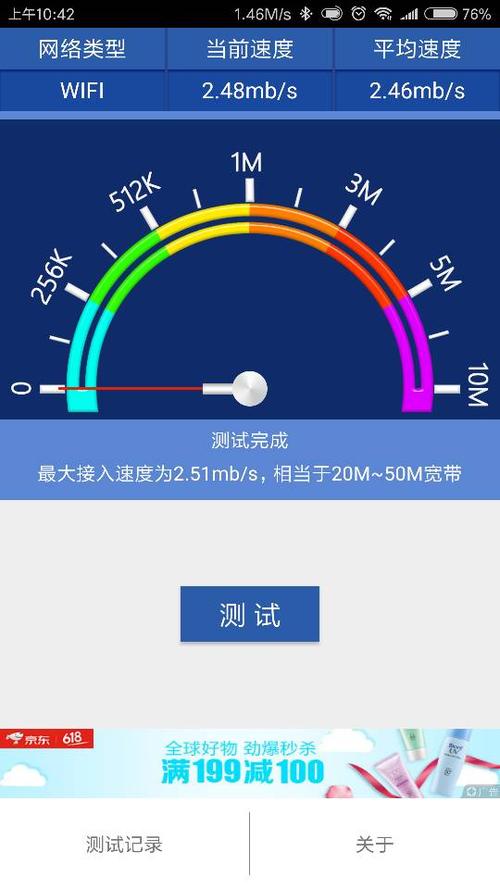 在线测速wifi