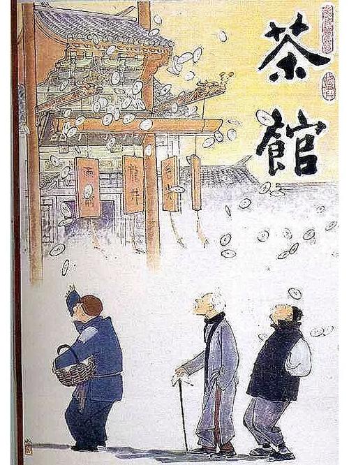 茶馆介绍