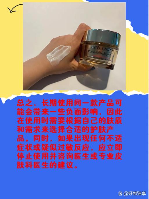 长期用雅诗兰黛的后果