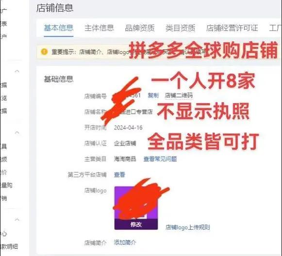 怎样在拼多开网店