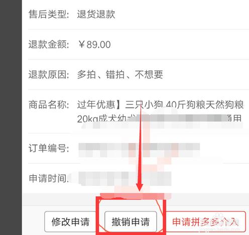 拼多多物流撤诉怎么弄