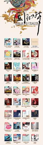 牛大宝全部作品免费听