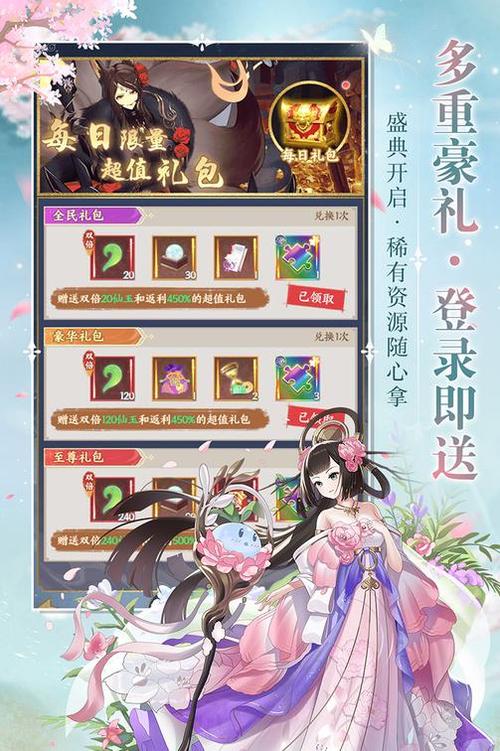 修仙物语免内购版
