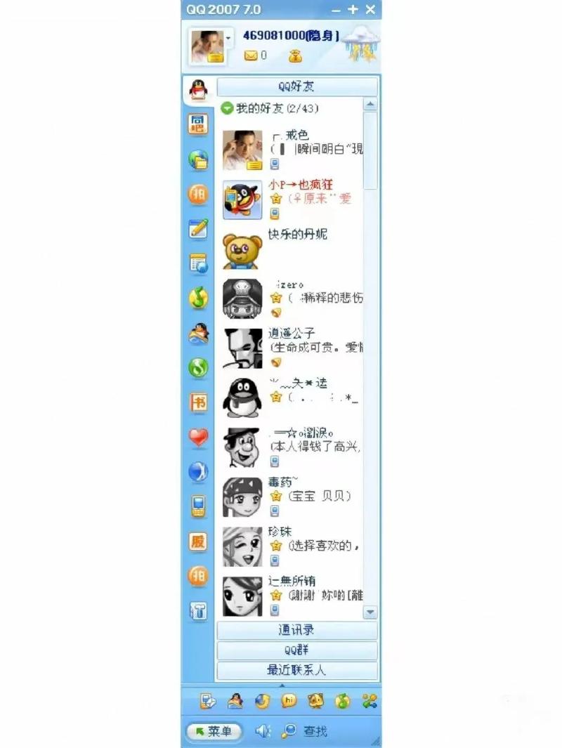 qq输入法历史版本大全