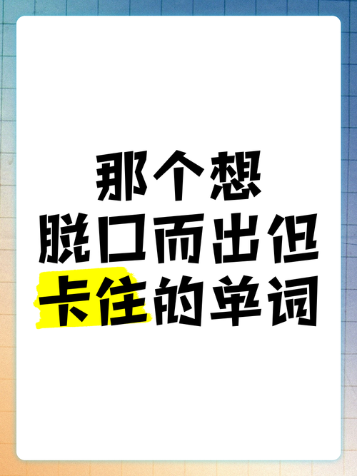 百词斩单词机卡住了不动缩略图