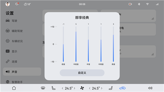 qq音乐均衡器最佳参数