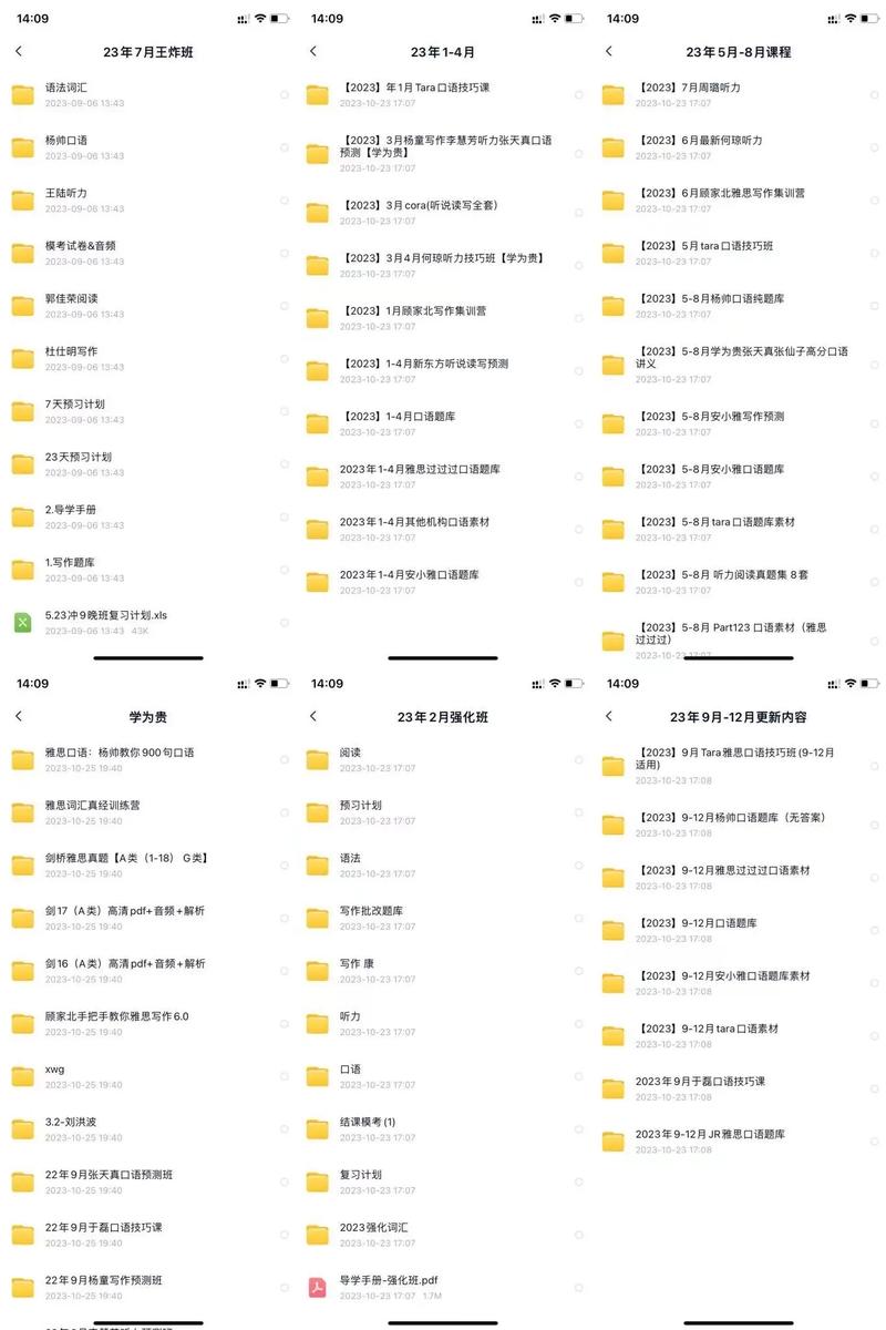 如何把百度网盘里删除的资料找回来