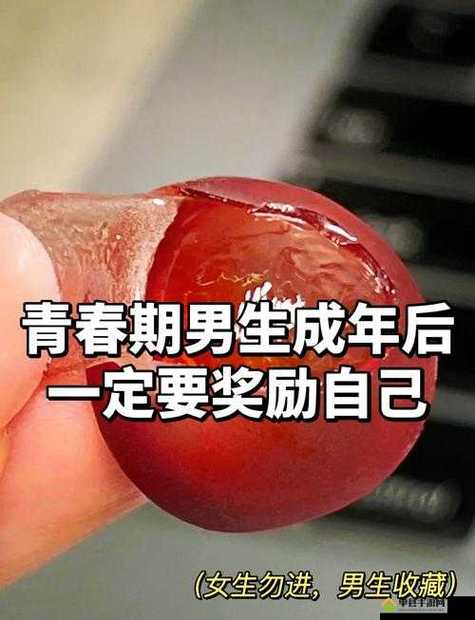 男生都经常奖励自己吗