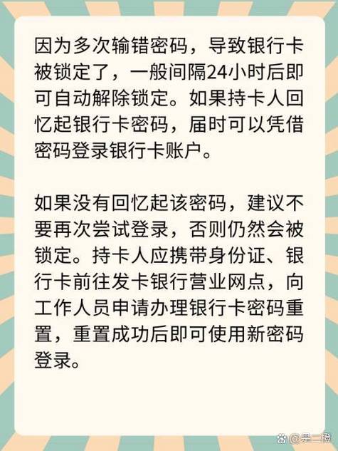 中国银行网银密码忘记游戏截图