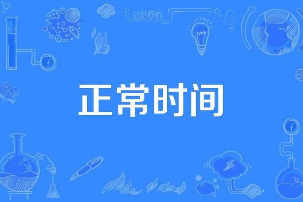 未接响铃一声是多长时间