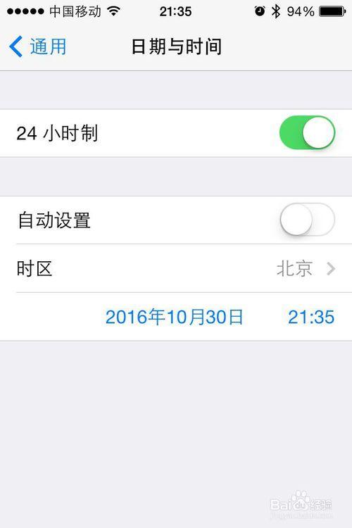 手机怎么把时间调成12小时制