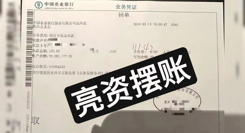 个人支付宝过账