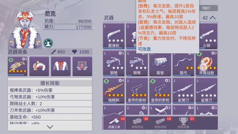 阿瑞斯病毒4399版内置菜单图标