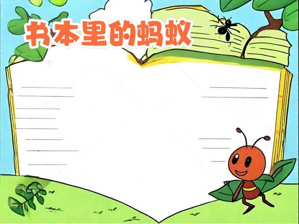 蚂蚁读书缩略图