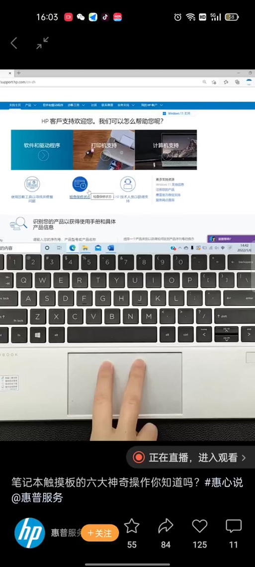 惠普此电脑怎么放在桌面上截图