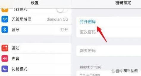苹果平板icloud怎么更换账号
