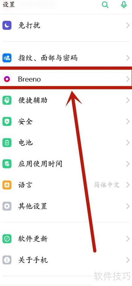 oppo手机左滑速览怎么关