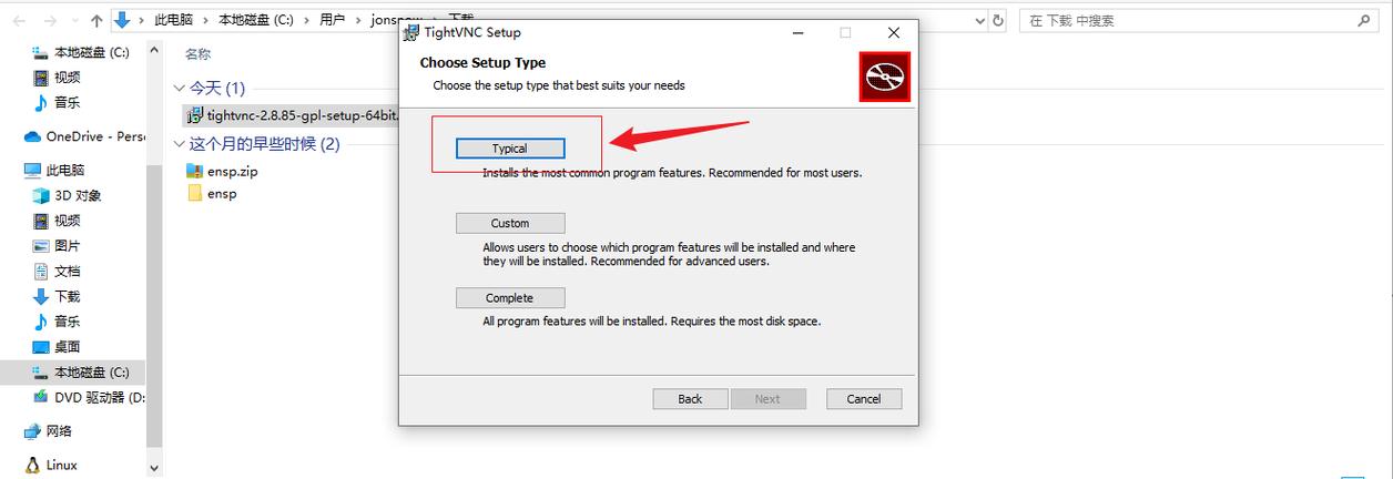 vncserver禁止远程控制
