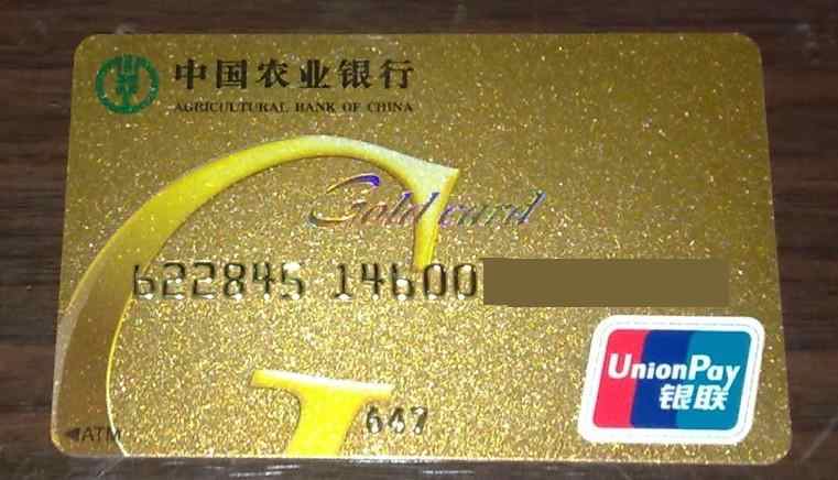 农业银行有金卡吗现在