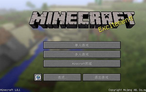 我的世界1.8.1版本下载