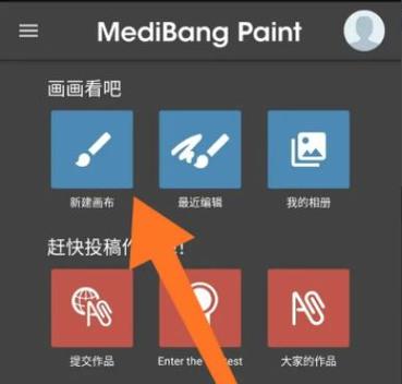 medibangpaint填充颜色