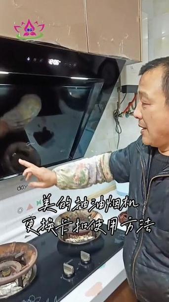 美的卡扣拆卸图解