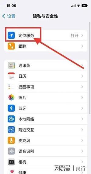 基于位置的建议要关吗