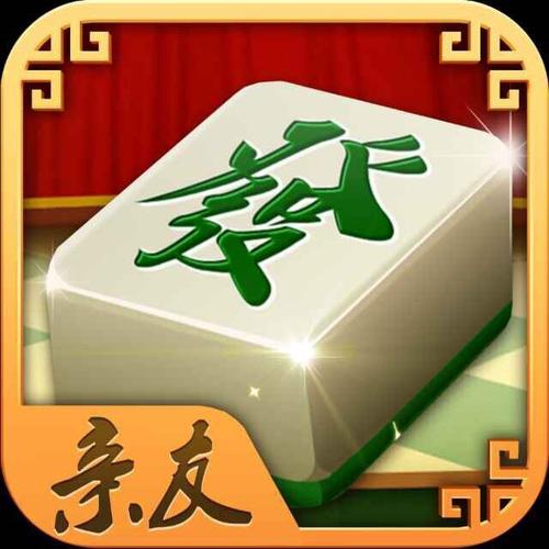 亲友湖南麻将游戏截图