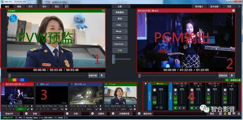 vmix软件怎么用