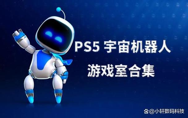 ps5账号绑定主机