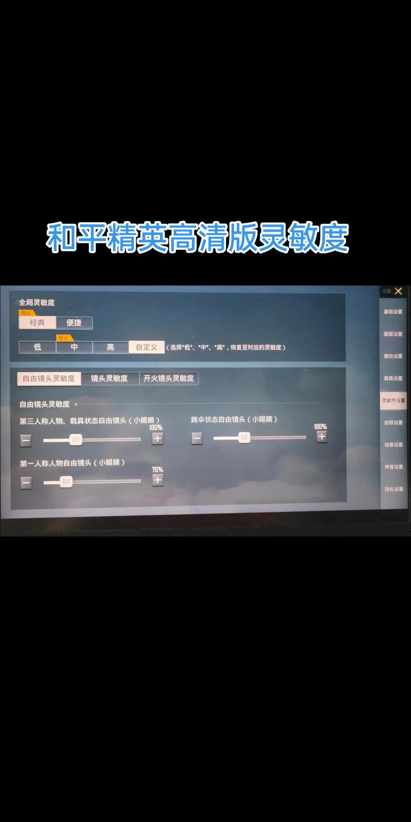 和平精英mic是什么意思