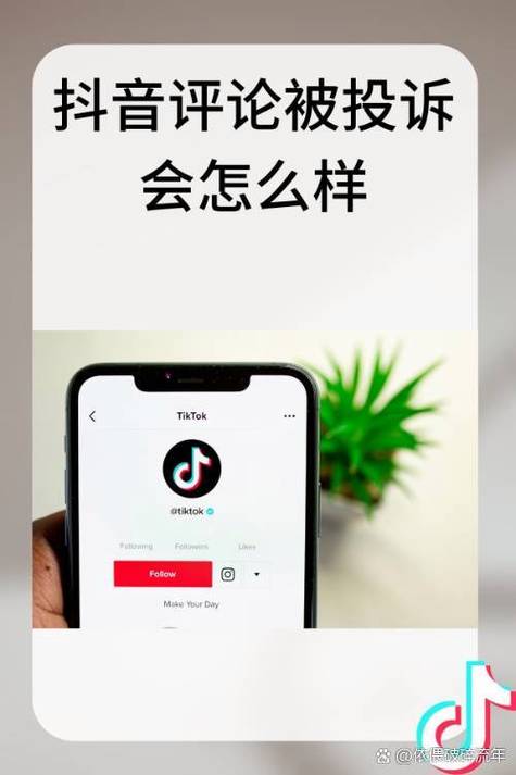 抖音投诉电话24小时人工服务热线图标
