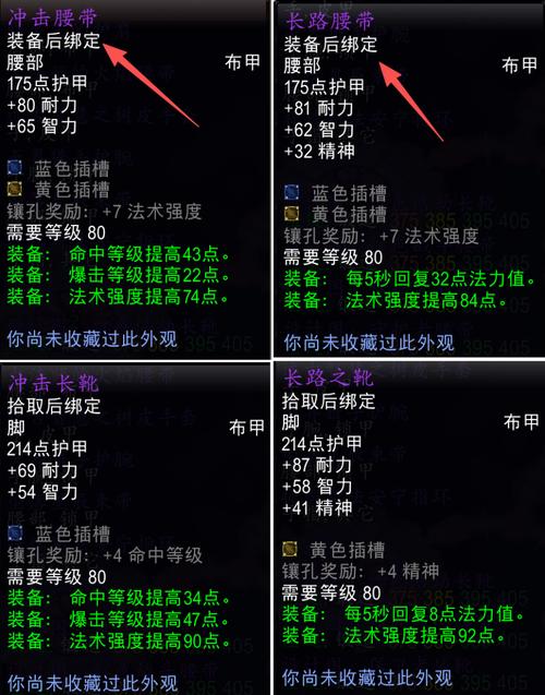 时光服声望军需官装备