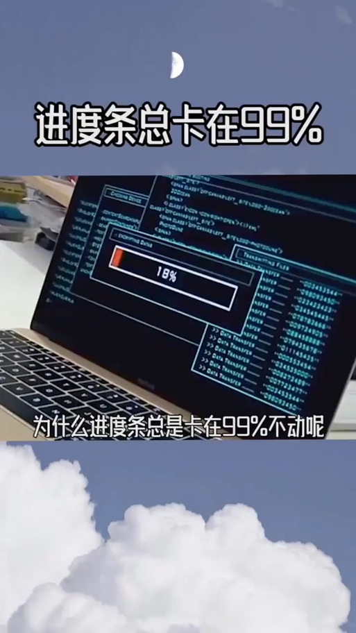 抖音进度条弄不了的原因